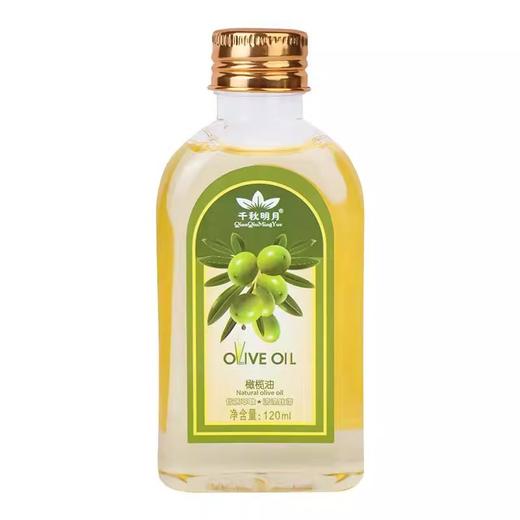 千秋明月120ML小瓶橄榄精华油脸部身体按摩油护肤美容院专用批发 商品图4