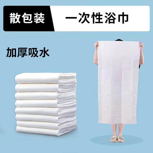 一次性浴巾毛巾加厚散装吸水加大酒店旅行便携独立包装洗澡巾批发 商品图1