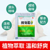 六久脚臭粉泡脚粉脚汗脚臭汗脚足光粉臭脚粉厂家批发跨境厂家批发 商品缩略图2
