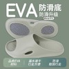 EVA防滑拖鞋男士浴室专用洗澡防臭踩屎感居家室内外穿厚底凉拖女 商品缩略图0