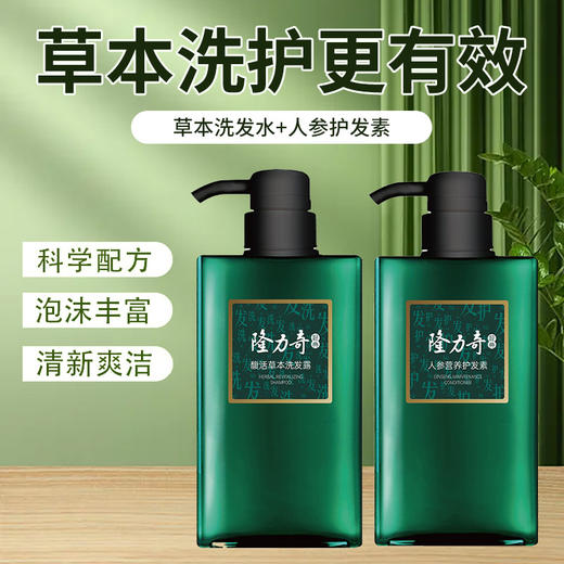 隆力奇清爽洗沐二合一民宿酒店家用护肤水润肤乳450ml馥活草系列 商品图3