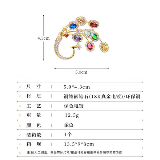 轻奢珠宝款微镶彩宝孔雀凤凰胸针，高级感奢华大气优雅复古服饰配件LY-F-084 商品图1