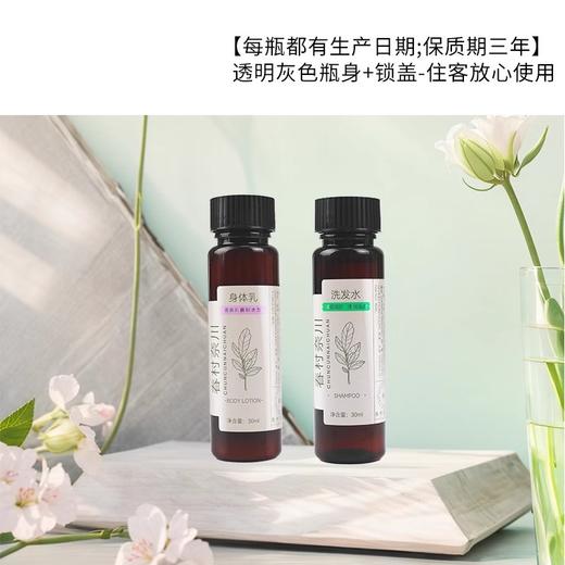 春村酒店一次性洗发水沐浴露宾馆专用小瓶装30g洗发液民宿洗头膏 商品图3