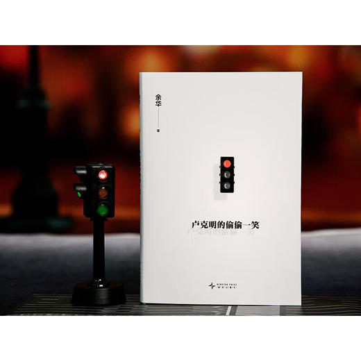 卢克明的偷偷一笑 商品图4