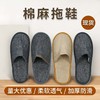一次性拖鞋棉麻亚麻宾馆酒店防滑加厚待客美容院同款专用厂家批发 商品缩略图0