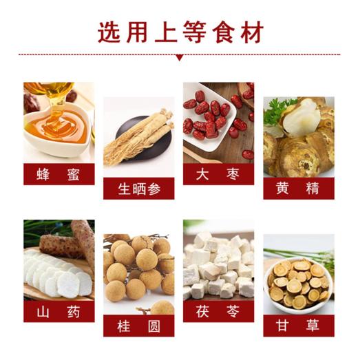兴合吉供  蜜炼人参大枣膏【360g】 商品图3