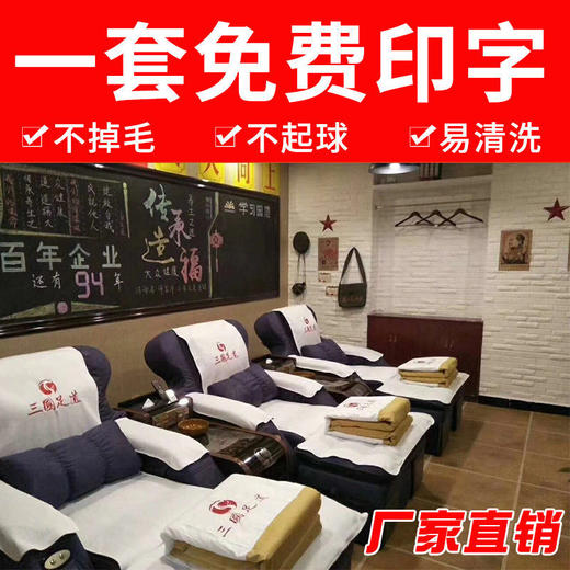 足浴店沙发巾床单沐足店椅沙发巾套罩按摩椅坐垫两件套四件套批发 商品图0