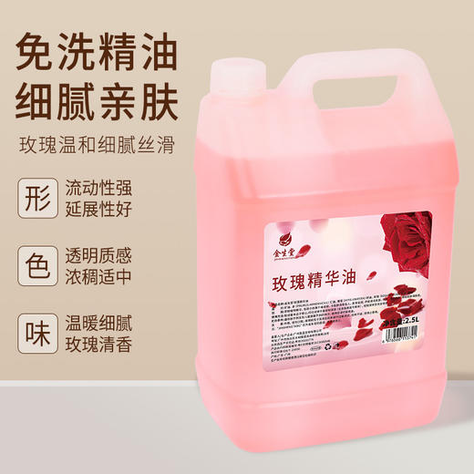 大桶按摩精油美容院专用玫瑰橄榄bb基础油全身体刮痧开背推拿2.5L 商品图1