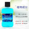漱口水便携装清新口气瓶装口腔清洁男女用去牙渍厂家现货批发漱口 商品缩略图2