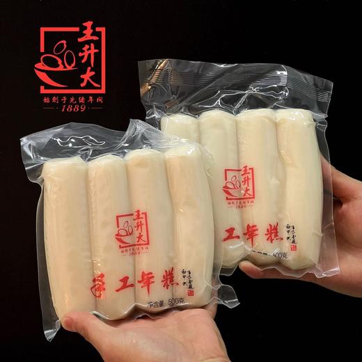 浙江宁波王升大手工年糕 500g/袋 商品图6