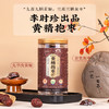 李时珍出品 营养食光黄精抱枣 九蒸九晒九华山黄精 三蒸三晒若羌灰枣 配料干净 无防腐不熏硫 商品缩略图0