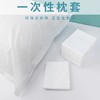 一次性枕套无菌便携加厚无纺布隔脏旅行美容院酒店医院诊所专用品 商品缩略图1