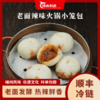 【分销】【做一个让一家人放心吃的包子】诗画剡溪嵊州手工非遗小笼包，老面发酵，松软筋道，多口味可选，黑猪肉，鲜肉，梅干菜肉，辣味火锅 商品缩略图3