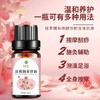 玫瑰精油香薰养生SPA会所足浴足疗按摩精油小瓶装精油开背1件批发 商品缩略图1