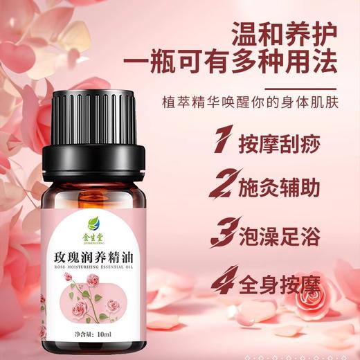 玫瑰精油香薰养生SPA会所足浴足疗按摩精油小瓶装精油开背1件批发 商品图1