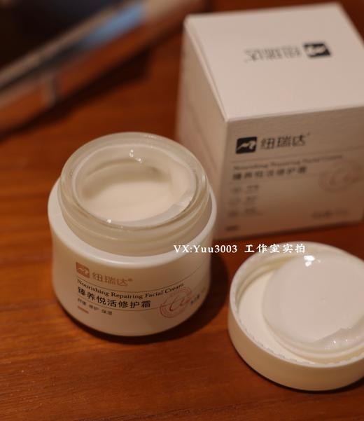 又换新包装了【有满减】敏感肌救星维稳很棒！纽瑞达水乳精华眼霜面霜抗初老～玻色因闭口，抗糖抗氧化改善粗糙。0香精0酒精0激素0防腐剂 商品图2