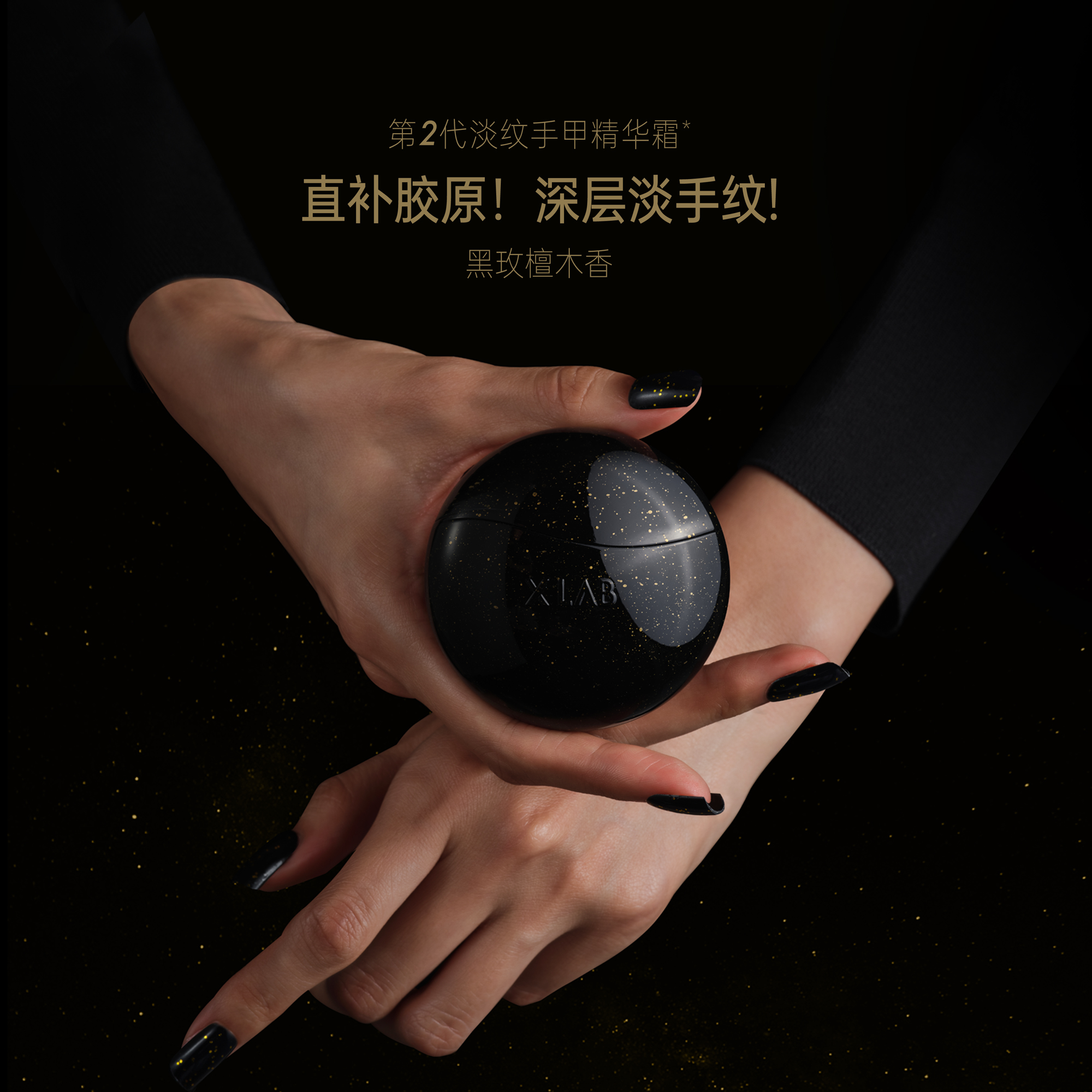 XLAB熙所黑蜂蜜淡纹护手精华霜冻龄玫瑰香33g