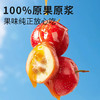 公社联盟VC多酚山楂条组合装400g 商品缩略图5