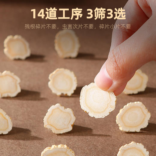 杞里香 圆罐1.5-2.5cm人参厚片100g 商品图4