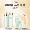 ALBION澳尔滨明星水乳套装 商品缩略图0