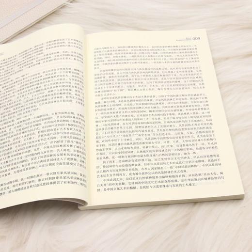 正版  风景园林设计(国家林业和草原局职业教育十四五规划教材) &3407   理论实践结合 + 系统技能覆盖，专业教学与设计参考必备～ 商品图4