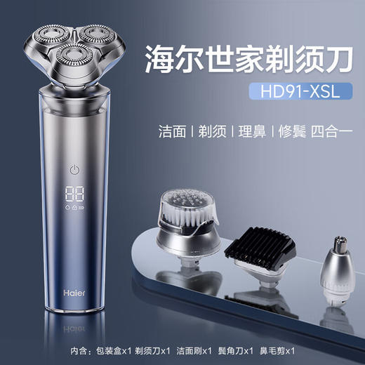 海尔（Haier）剃须刀刮胡刀电动新款快充鬓角鼻毛四合一男士送礼物三刀头正品智能动力自适应 国补 四合一套装款D9 商品图0