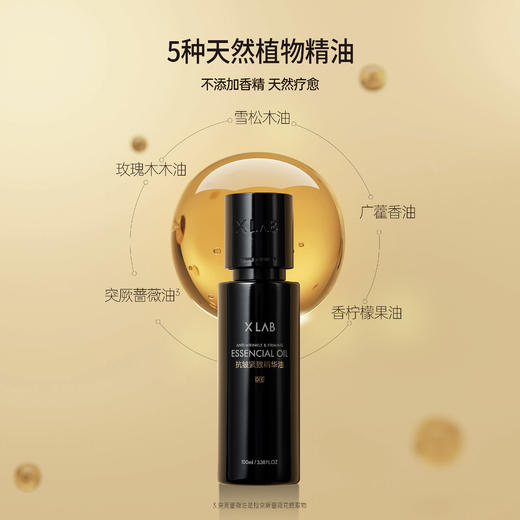XLAB熙所身体抗皱紧致精华油100ml 商品图0