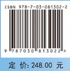 民航机场运行态势分析及优化关键技术 商品缩略图4
