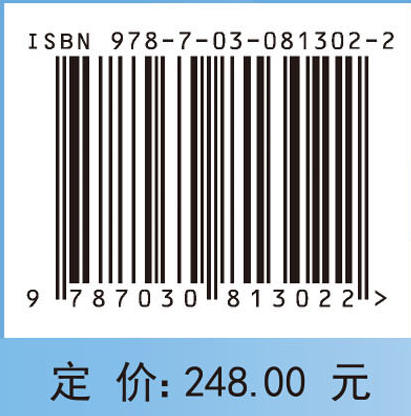 民航机场运行态势分析及优化关键技术 商品图4