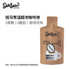 Seesaw 斑马超浓黑咖啡液33ml*12条 醇苦风味 大容量冷萃浓缩冰美式 /水饮冲调 /咖啡 /咖啡液 商品缩略图4