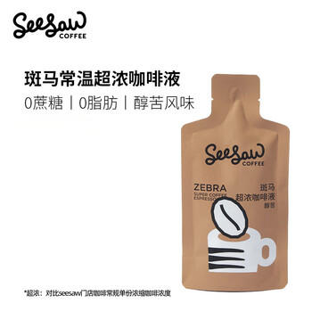 Seesaw 斑马超浓黑咖啡液33ml*12条 醇苦风味 大容量冷萃浓缩冰美式 /水饮冲调 /咖啡 /咖啡液 商品图4