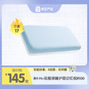 8H H+双感深睡护颈记忆枕R100（枕高8cm/10cm） 商品缩略图0