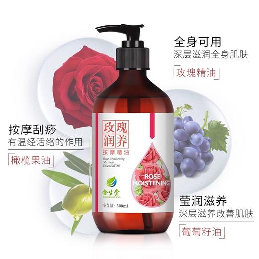 玫瑰按摩精油全身体通经络刮痧情侣发热开背推拿spa美容院专用 商品图1