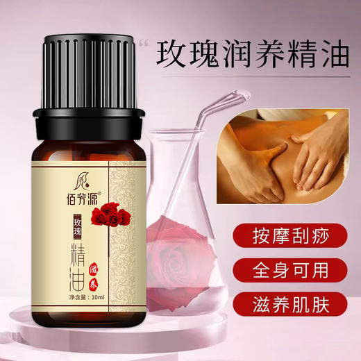 小瓶精油美容院按摩店专用精油护理按摩开背刮痧spa专用按摩油 商品图2