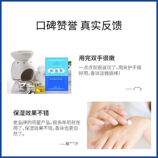 足浴按摩膏蛇油膏袋装足底按摩乳足部滋润防裂身体乳按摩油批发 商品图2