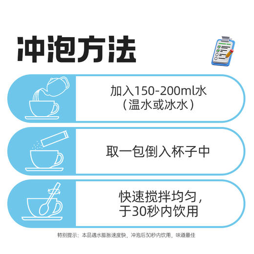【满300-200】暴肌独角兽轻饱感饮餐前饱腹饮食糖油管理期控量饮料冲泡饮非代餐 商品图2