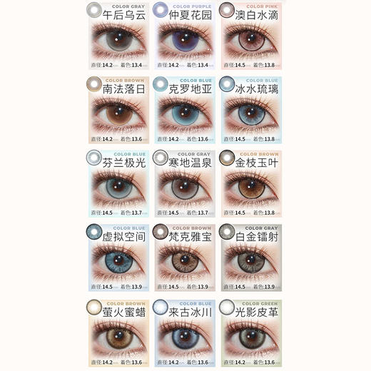 【活动】PAPADOX日抛 新品 限定黑松露/焦糖牛角包/仿真宝宝/人偶娃娃/仲夏花园/南法落日 爆款 澳白水滴/关掉月亮/白金镭射/梵克雅宝/来古冰川/光影皮革/萤火蜜蜡/炼乳咖啡 混血显色日常美瞳 商品图2