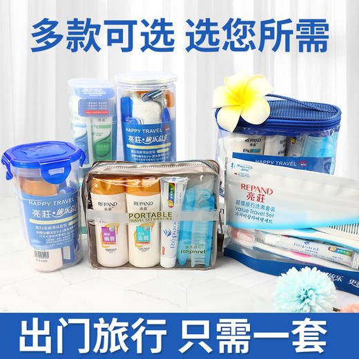 亮荘旅行洗漱便携式洗漱套装用品酒店宾馆小头牙刷出差旅行洗漱包 商品图2