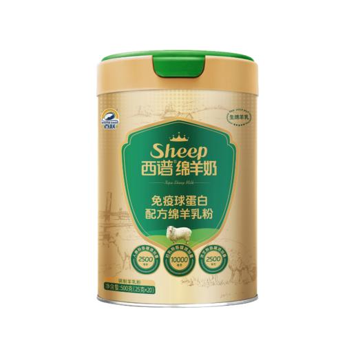 百跃西谱免疫球蛋白中老年配方绵羊乳粉500克独立包装 商品图4