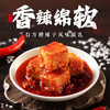 饭爷 贵州白方糟辣子腐乳 260g*2瓶 商品缩略图0