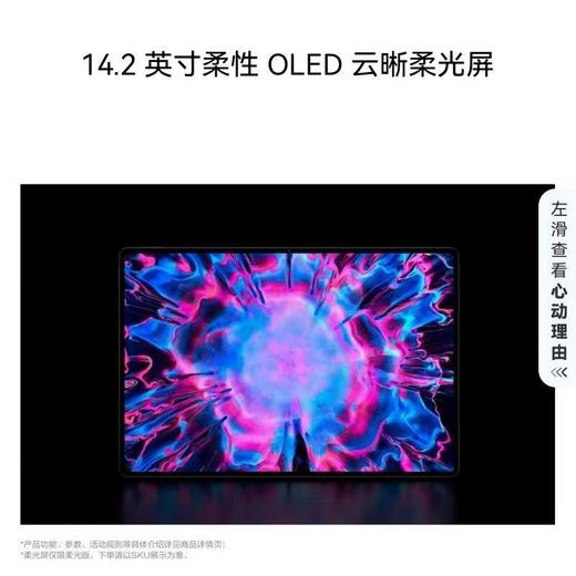 HUAWEI MatePad Edge  购机享小范数码换新补贴直降500元 商品图2