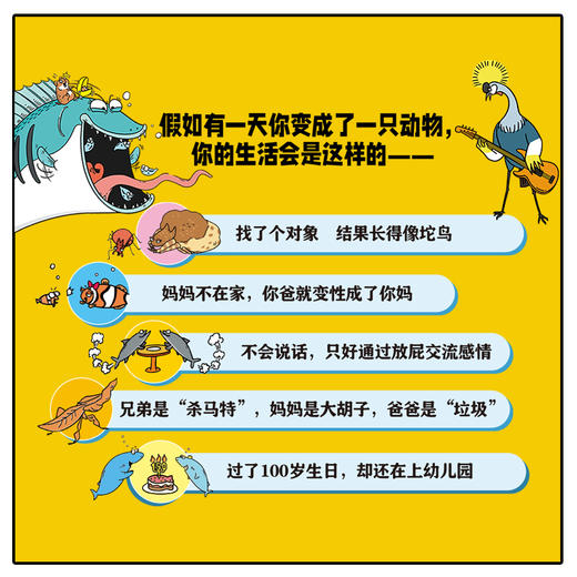 《谢耳朵漫画·动物大爆炸》全5册 商品图1