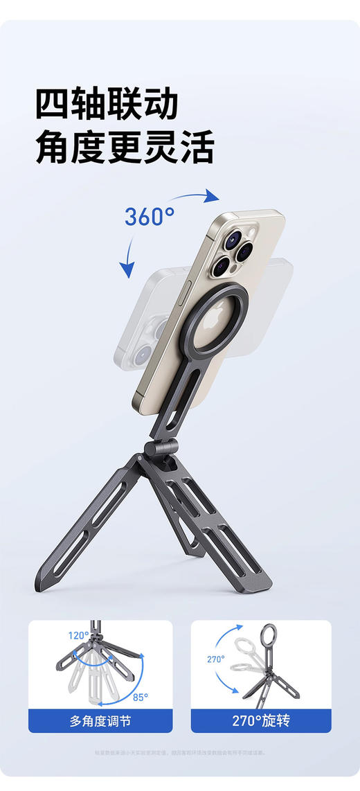 💥全新款高端手持支架❗❗极度便携，专治各种刁钻角度【AURARO多功能磁吸手机三脚架】😝手握、平放、三脚支撑，多种使用方法等你解锁🖐🏻 商品图3