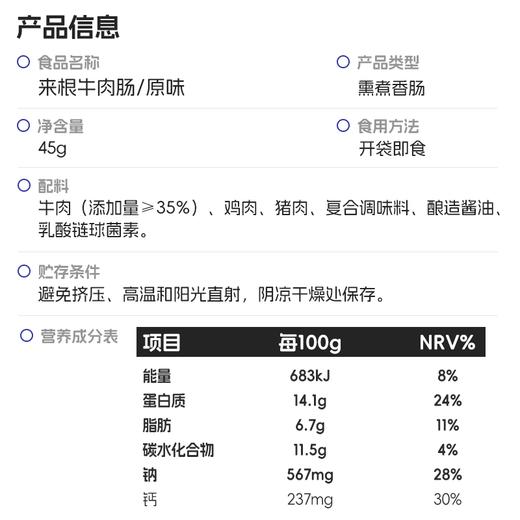 ³ 发5盒【喵小侠即食牛肉肠】牛肉+鸡肉+猪肉 配料简单 开袋即食 独立包装 10g*12根/袋 XN03-CRMM-HPK120g 商品图4