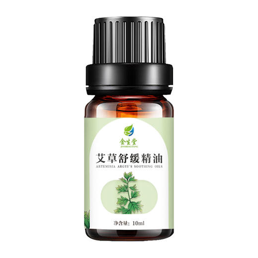 艾草精油身体推油全身推背按摩开背通经络艾油免洗面部刮痧小瓶 商品图4