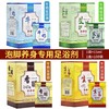 泡脚牛奶足浴剂100包滋润肌肤男女去角质泡脚包洗脚液足疗药包浴 商品缩略图3