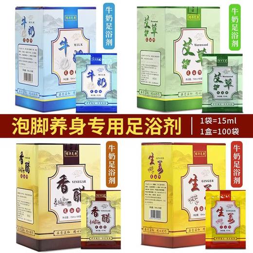 泡脚牛奶足浴剂100包滋润肌肤男女去角质泡脚包洗脚液足疗药包浴 商品图3