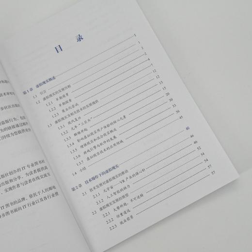 UNREAL ENGINE 虚拟现实开发（第2版）UE5实操详解与项目实战 商品图2