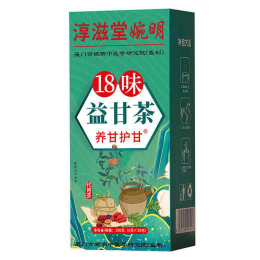 淳滋堂婉明益甘茶150g 18味益甘茶 传承配方品质保障 商品图7