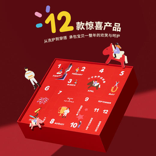 【预售2.24日陆续发货】【MUSE&FRIENDS】“马到乐涛 ”新年儿童礼盒 商品图2